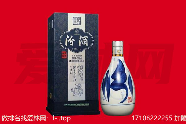 达州回收汾酒.jpg